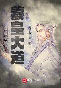 我在东京创造怪物