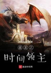 梦域重生