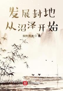 出水香
