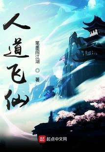 追龙术