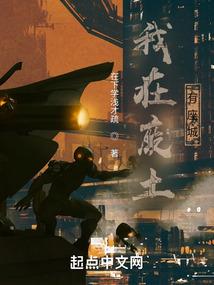 灭世成魔录