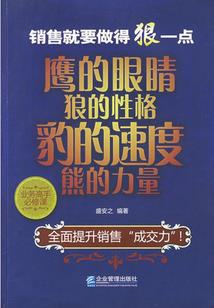 盖世为尊