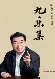 火炎之灵气大陆