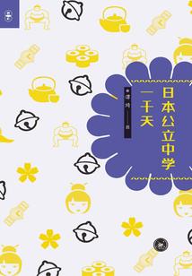 往事回首携你展望未来