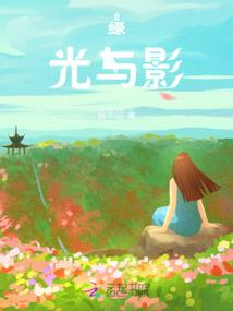 神临大地录
