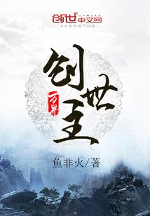 孤独终老拿命渡你余生幸福