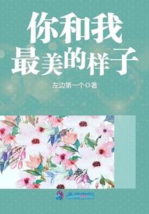 极品山村