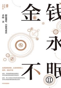 灵异棋局