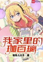 带着爱宠跨时空