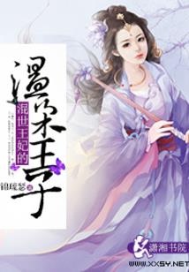 时空穿行之修仙