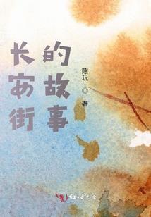 空间之女配心慌慌