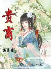 蛮血纵横