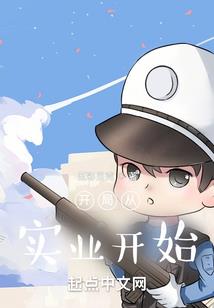独闯仙涯