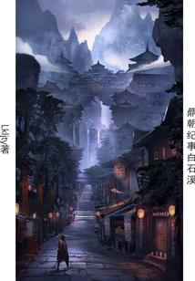 大诸天修仙时代