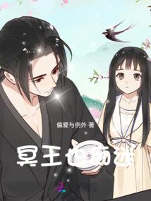 重生之纨绔邪妃