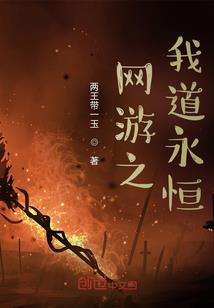 回到明朝当仙人