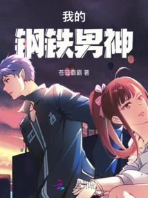 百染奇遇记