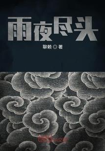 修仙：厚积薄发，从而立之年开始