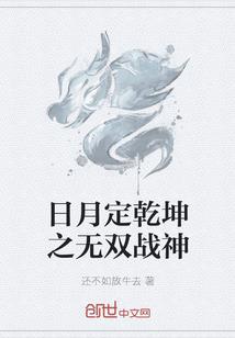 在日本的悠闲生活