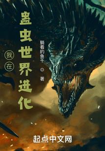 洪荒降临，开局抽到白骨精