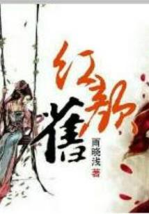 父母皆祸害