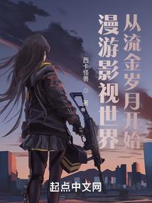 梦之界域