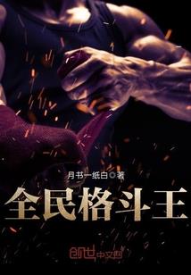 吝啬娇妻，这个总裁是僵尸