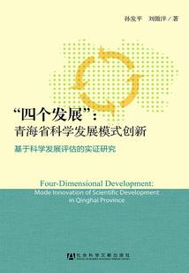 伪证