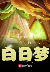 大幻想系统