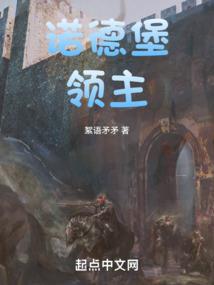 大明帝国之高潮迭起