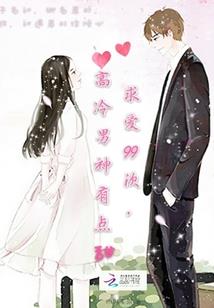 女主播穿越手札