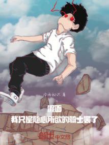 高冷总裁遇见爱