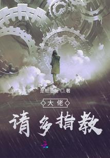 佛系大魔头