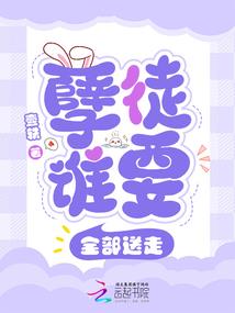 这个系统要害我