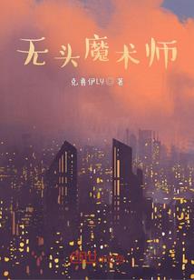 倾世萌妃：误惹腹黑邪王