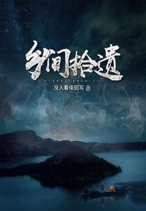 寻寻觅觅见我卿