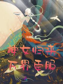 寂寂豪门怨：少爷不好惹
