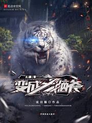 重生之我有国宝