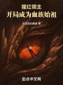 开局打更镇邪祟我的天赋震惊九叔