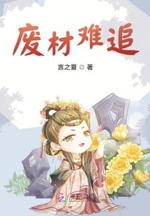 血色少女逆天下