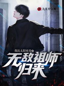 斗二：我，霍雨浩，最强咒术师