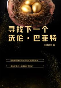 破璧记