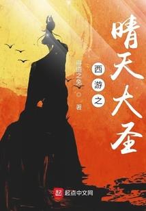 花灵之魔王的爱