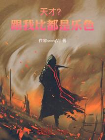 武侠轮转