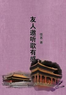 辉夜苍星