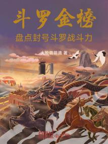 我的女孩会修仙
