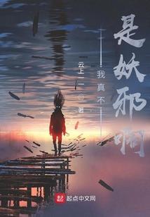 古蜀谜墓