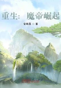 蛇王太冷爆宠妃