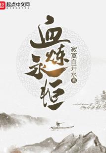 于二次元纵横的英灵
