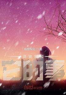 李玉修魔传